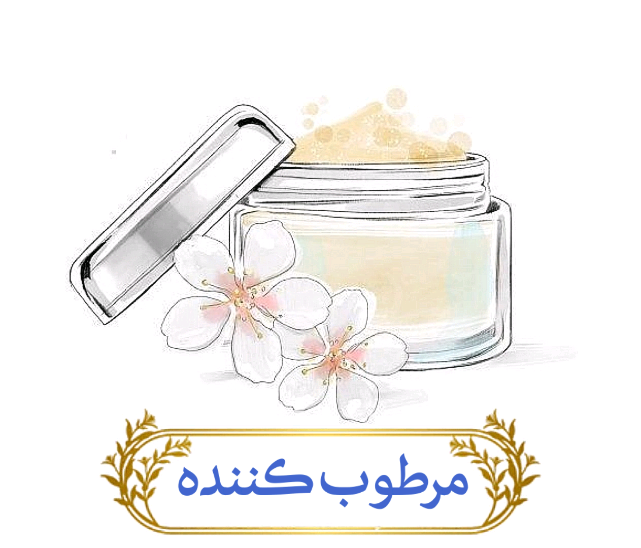 مرطوب کننده