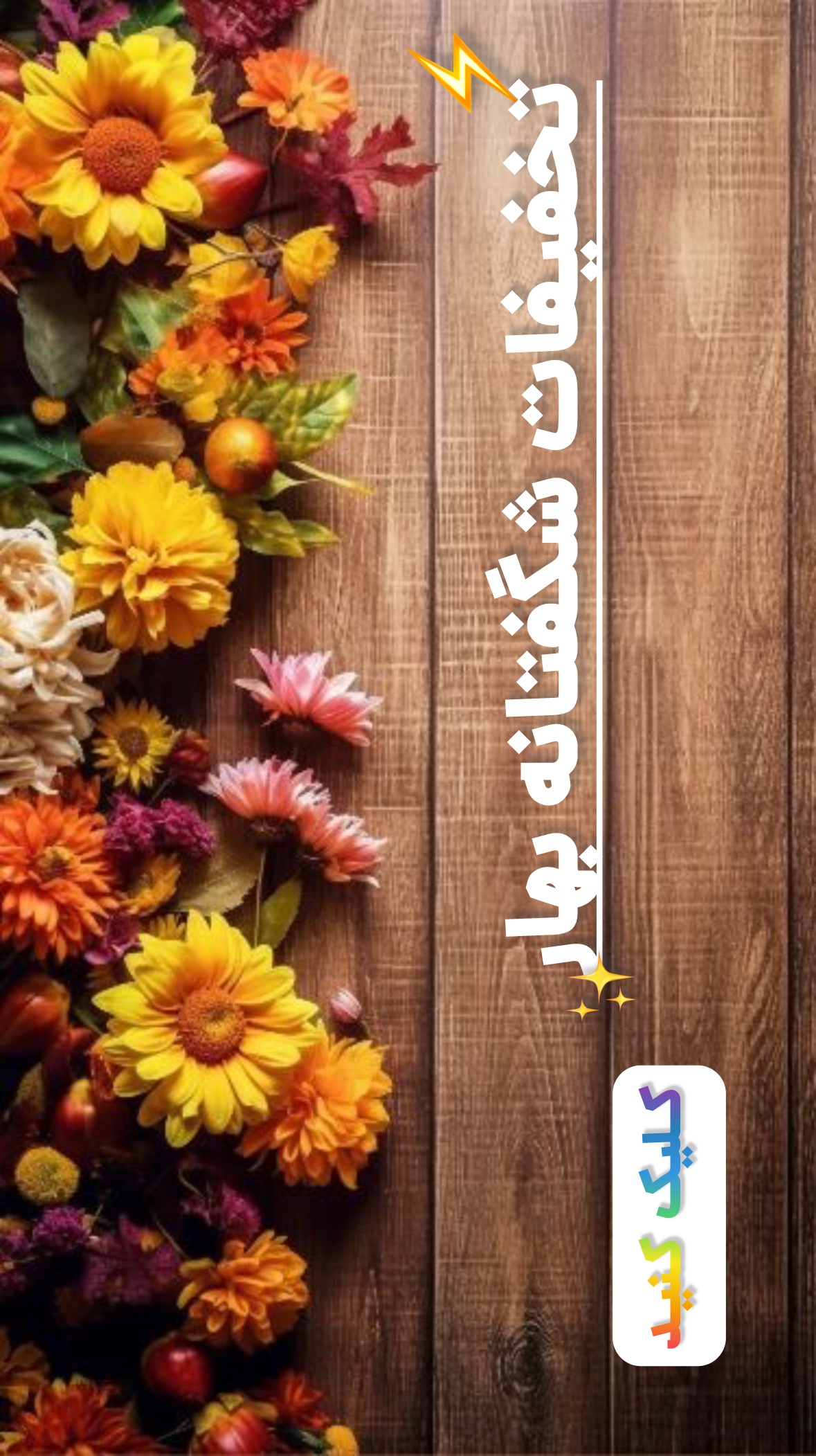 تخفیف